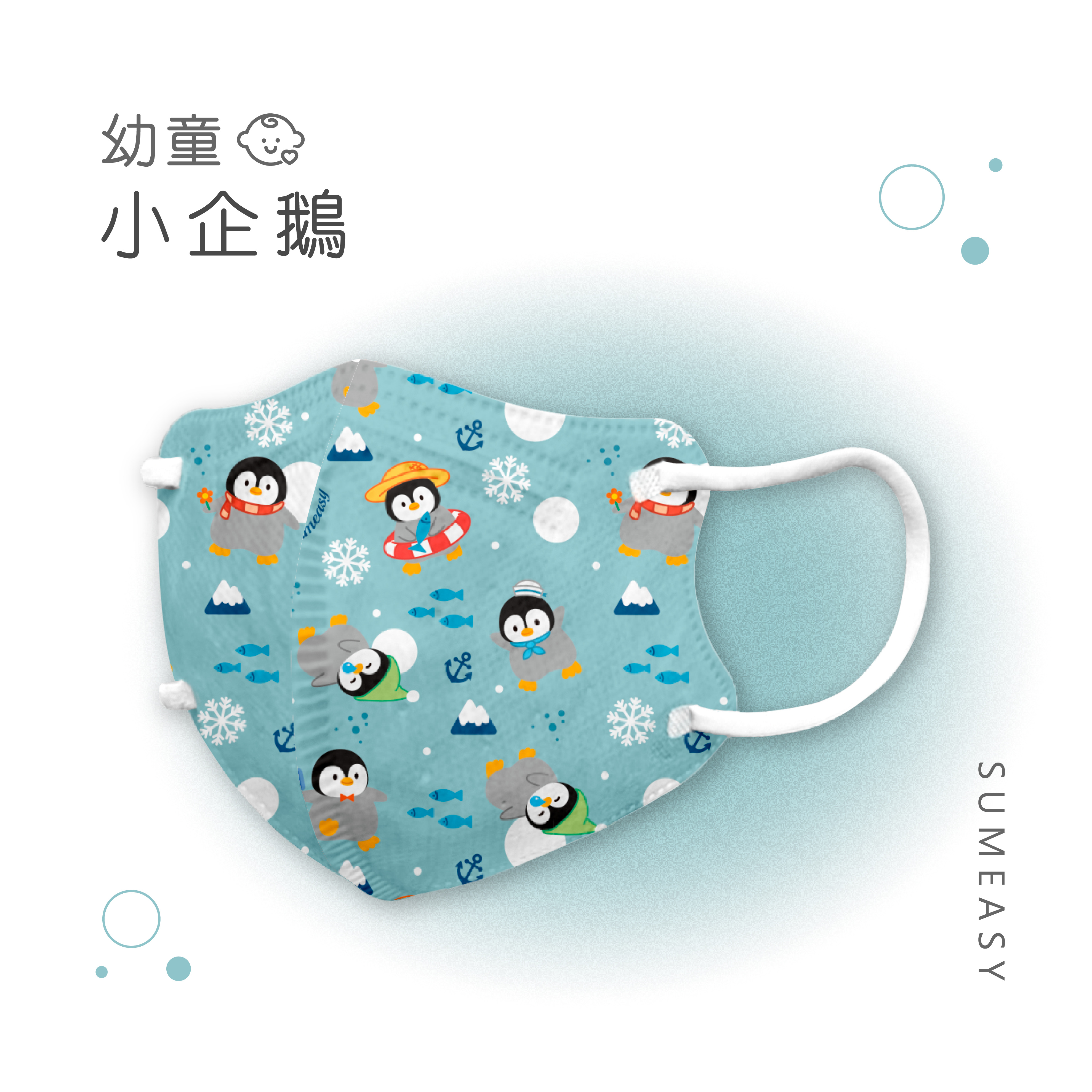 順易利3D立體醫用口罩_幼幼XS號30入鬆緊帶印花