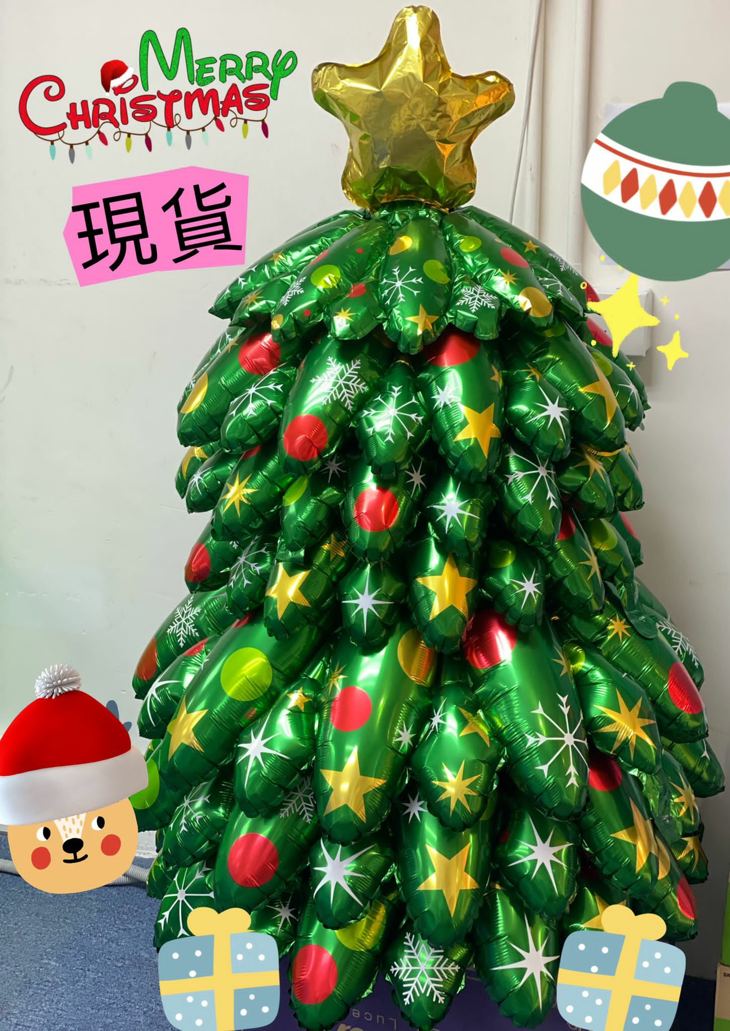 (現貨)🌟🎄🌟DIY氣球聖誕樹🎄🌟🎄🌟🎄