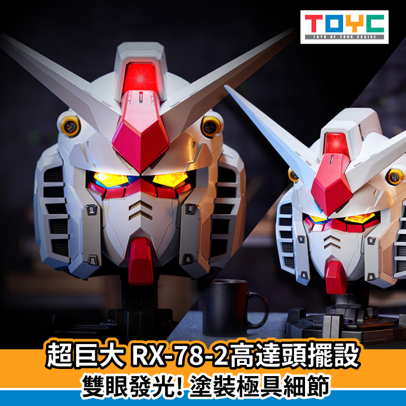 [BN HEAD COLLECTION] RX-78-2 高達