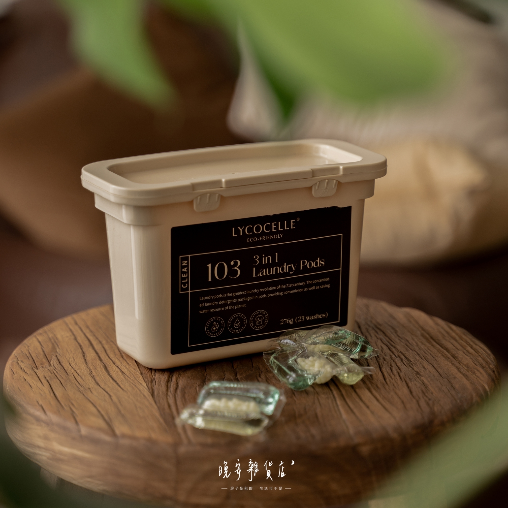 【LYCOCELLE紐西蘭】濃縮洗衣球