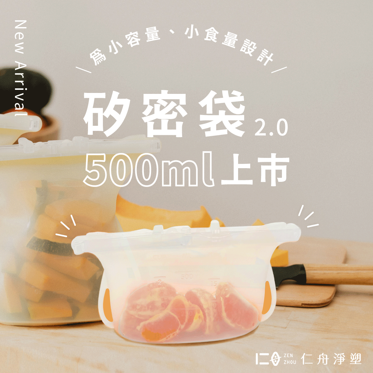 哈囉~I'm 蘋果x仁舟淨塑🍎減塑良品 - 好評再開第二團！