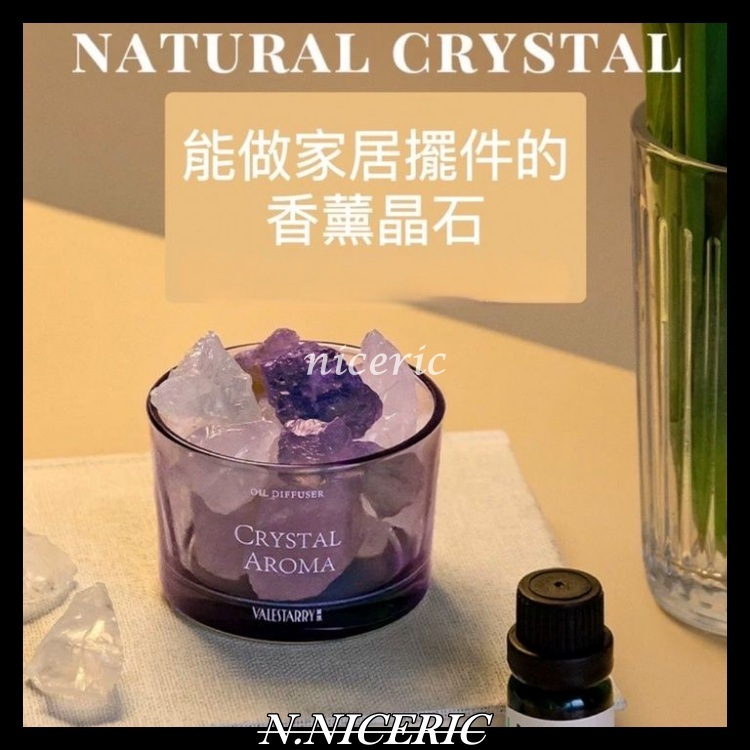 【NICE歐美日韓代購】精油擴香石 香薰 擺件家用 持久晶石 香氛 生日禮物 情人節禮物