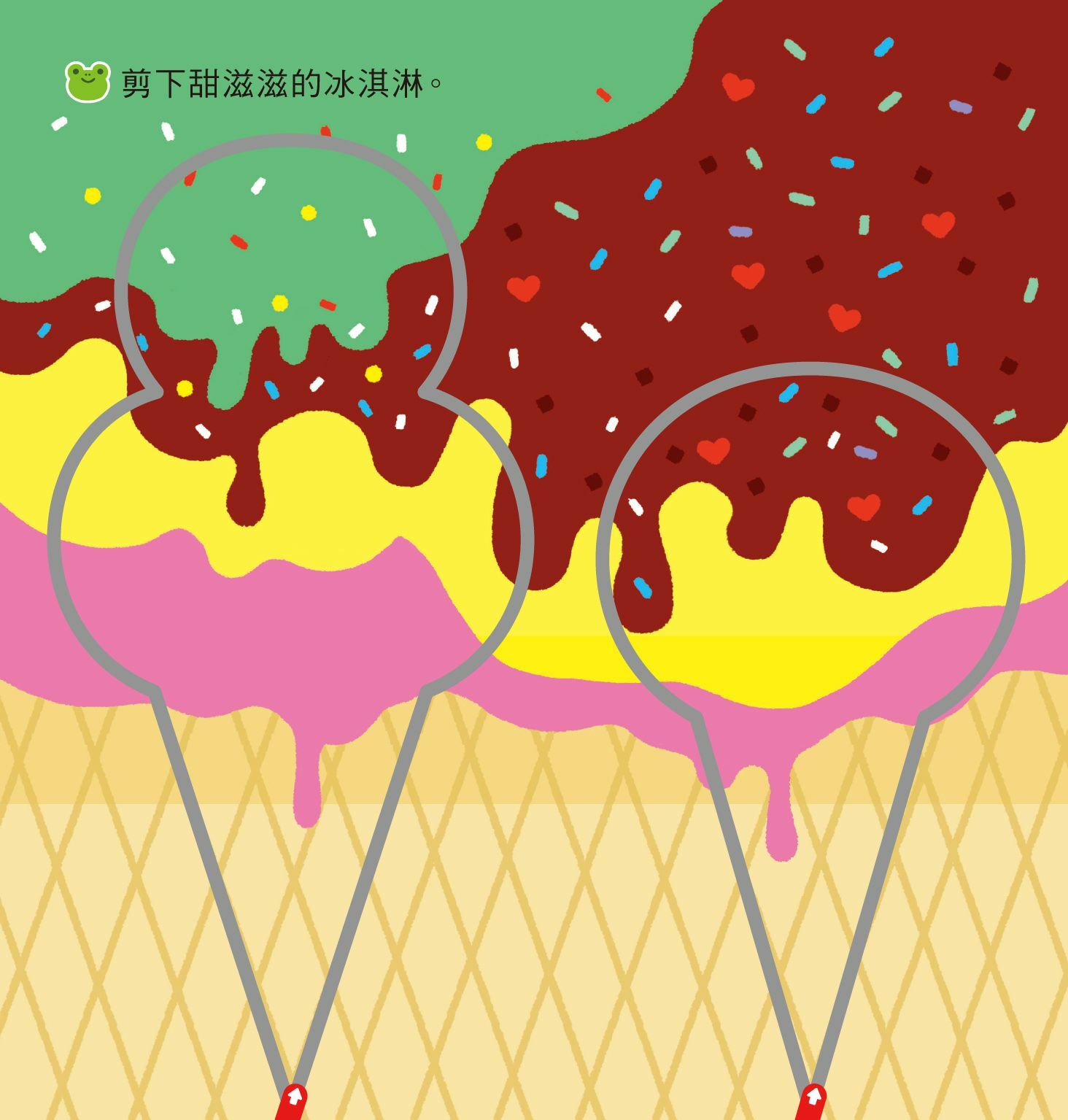 《 風車出版 》 入門篇 - 讓大腦變聰明的剪紙遊戲