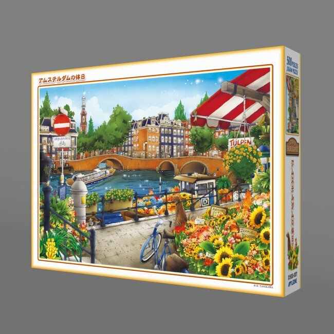 阿姆斯特丹的假日