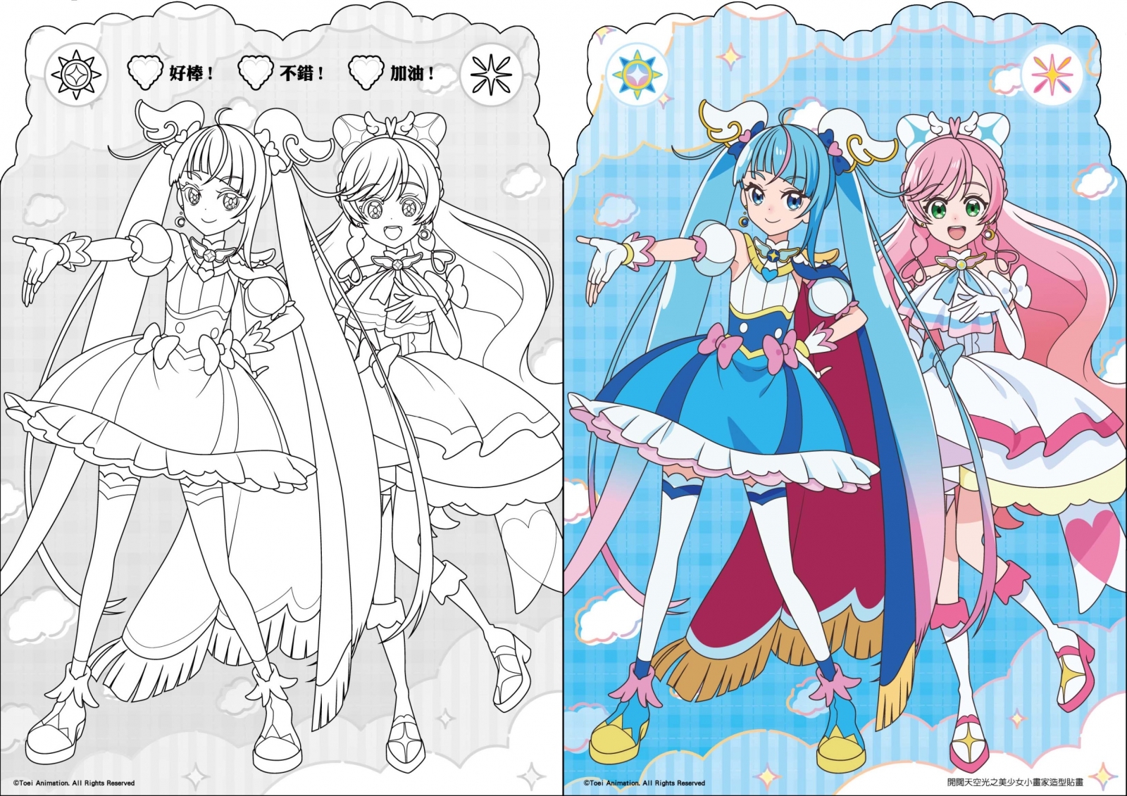 《 光之美少女 》  開闊天空光之美少女 小畫家造型貼畫