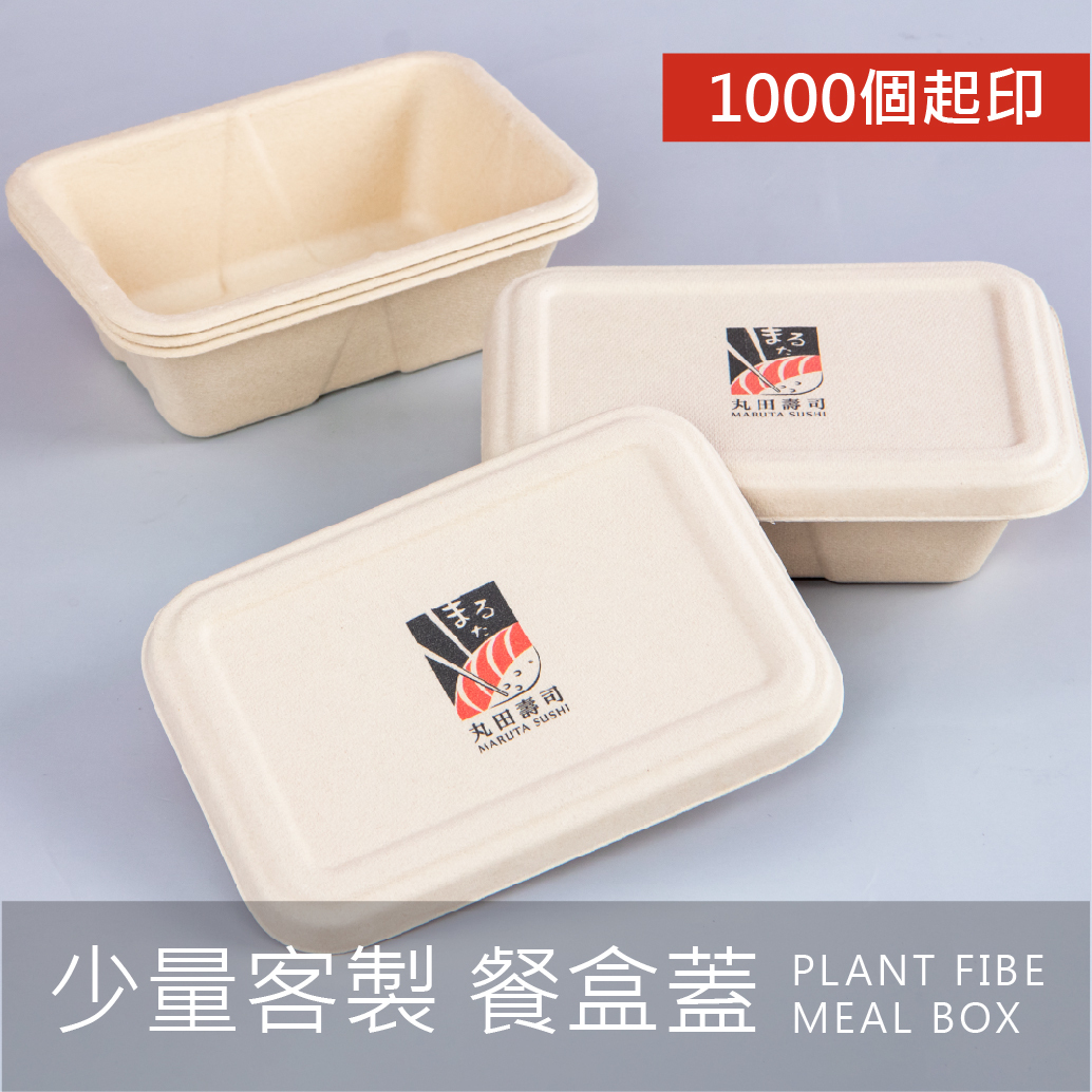 少量客製餐盒蓋