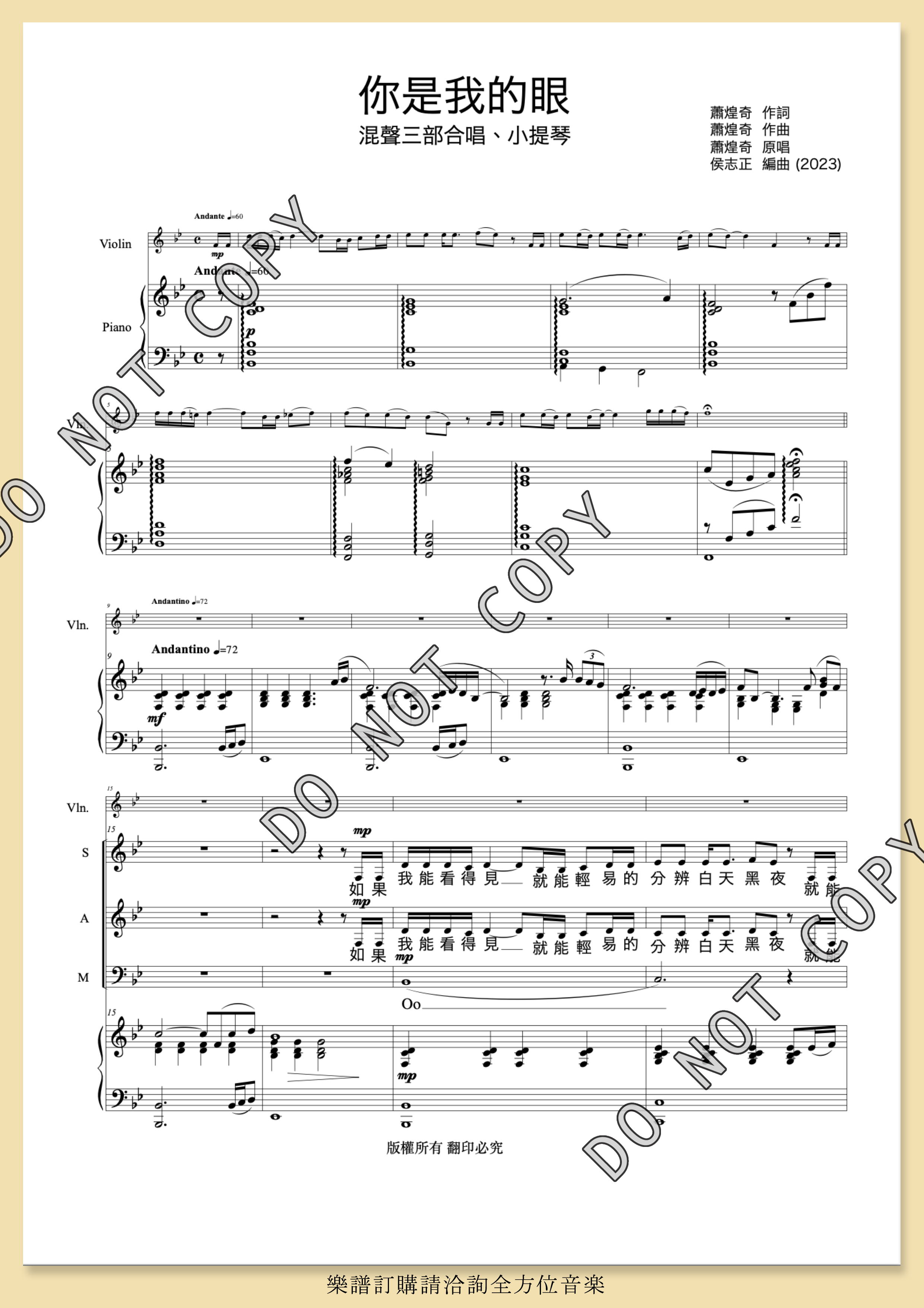 【混聲三部】《你是我的眼》