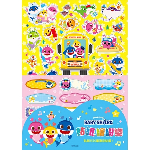 《 碰碰狐 》碰碰狐 貼紙繽紛樂