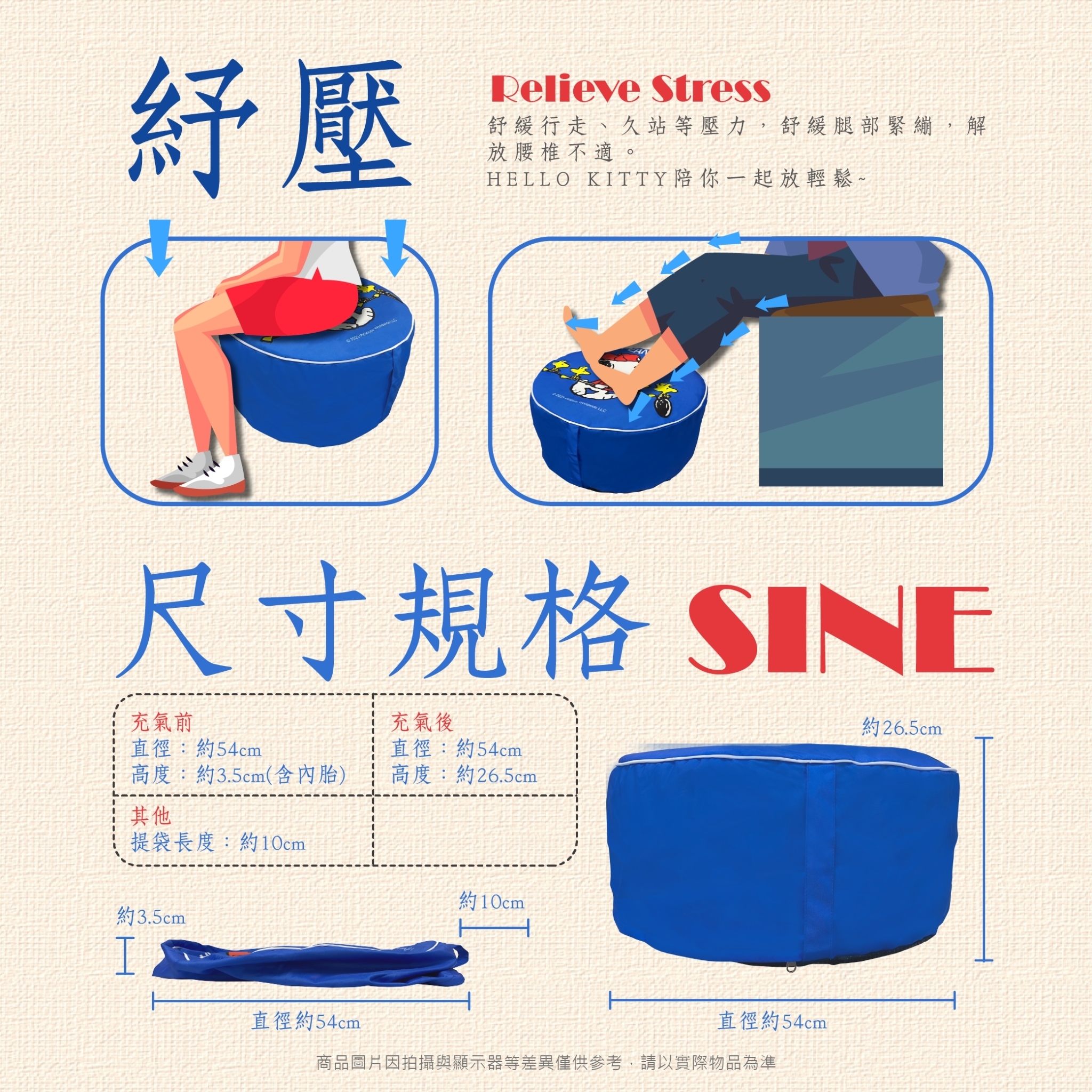 史努比充氣式圓椅