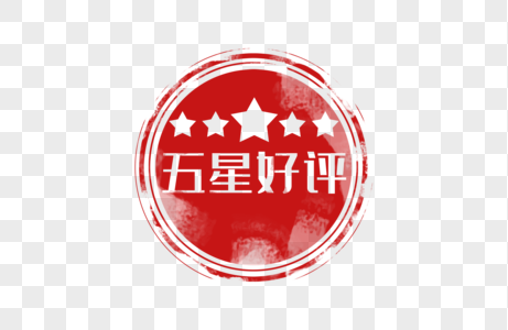 五星好評售後服務