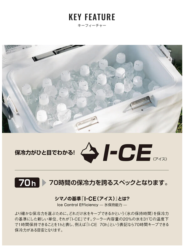 SHIMANO SPA-ZA Light 35L Cooler NS-E35U