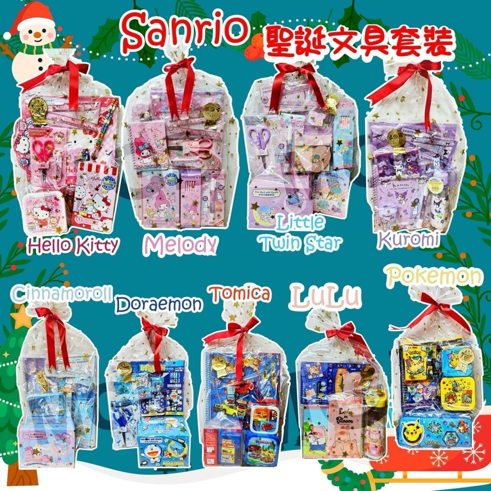 Sanrio 聖誕文具禮物套裝(大)