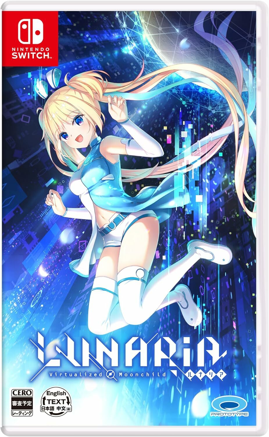 NS LUNARiA -Virtualized Moonchild- 戀月物語-虛擬的月之公主- 中英日文版