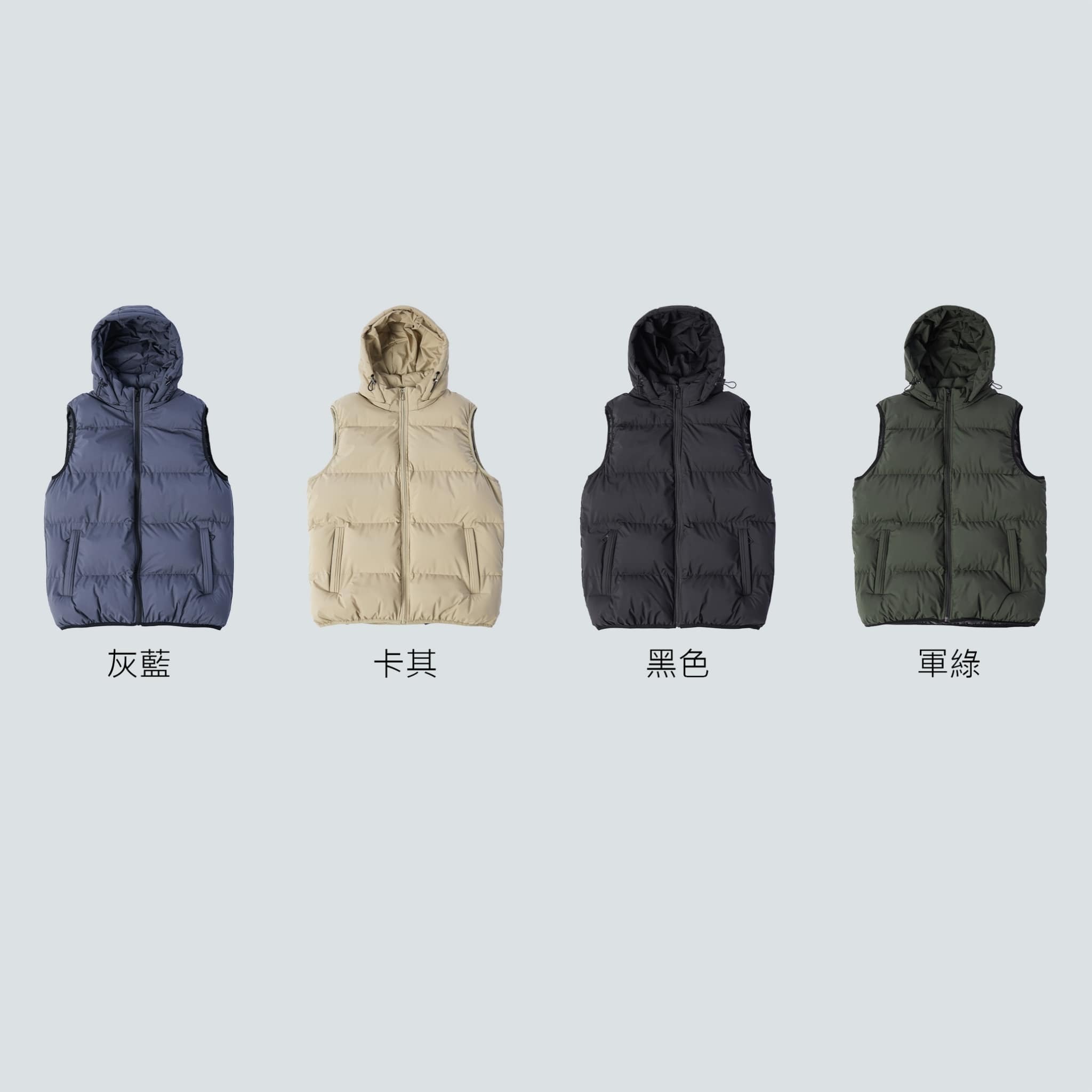 可拆式連帽鋪棉背心