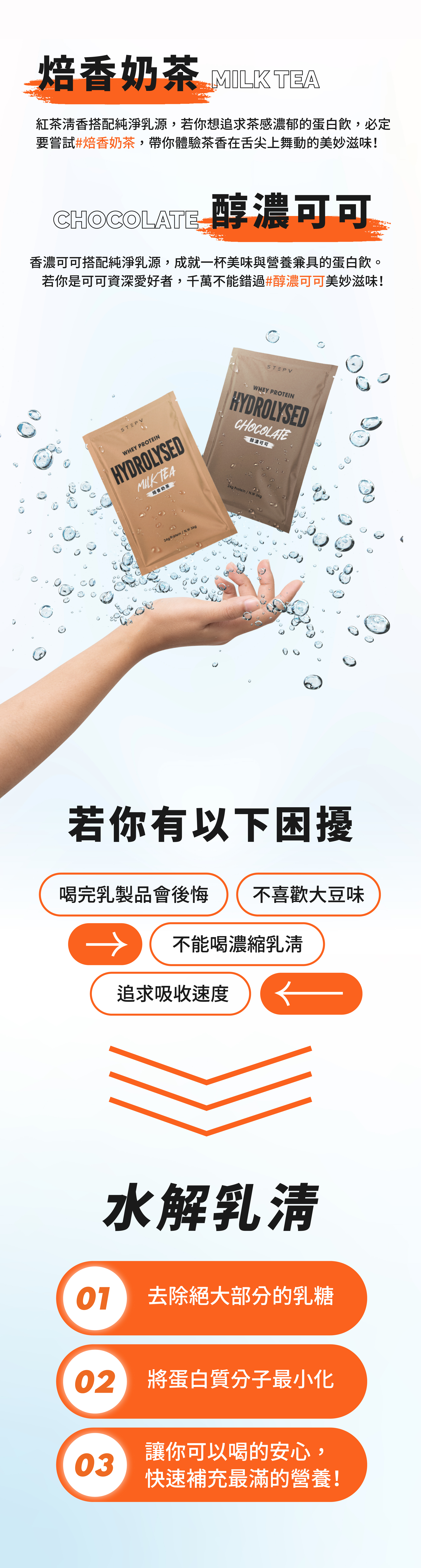 醇濃可可 焙香奶茶