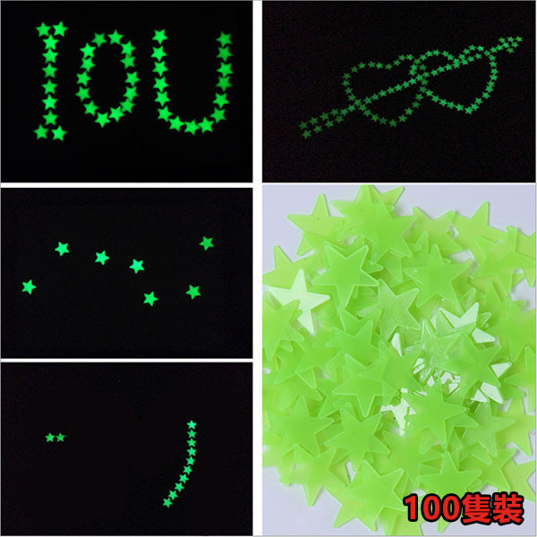 Korea JK 3cm luminous stars 100 pieces of luminous patches fluorescent stickers 3D three-dimensional wall stickers J0172