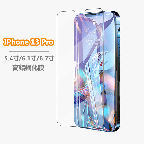 B&C Korea iPhone 13 iPhone 13Pro special tempered film tempered glass sticker mobile phone protective film B0198