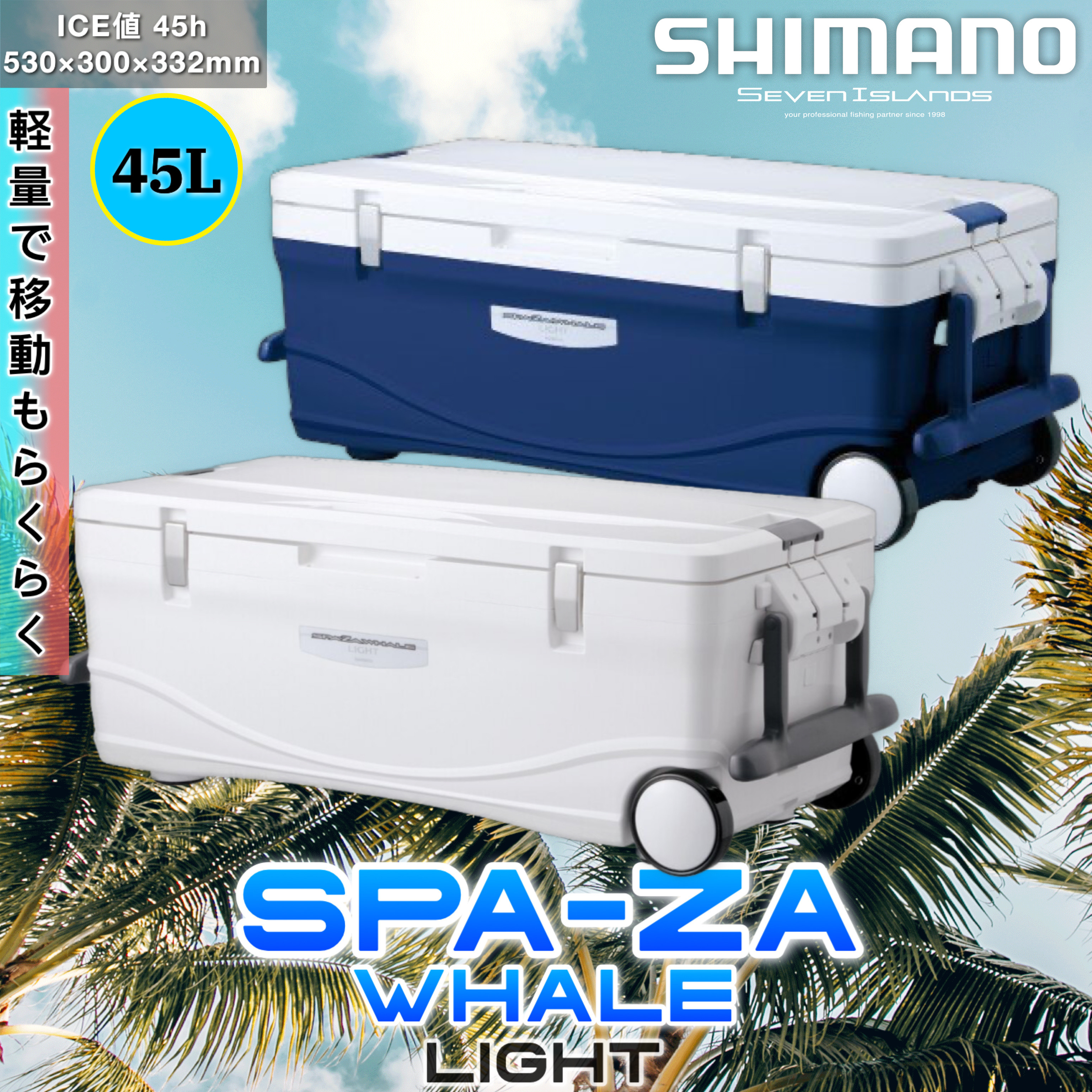 SHIMANO SPA-ZA Whale Light 45L Cooler LC-045L