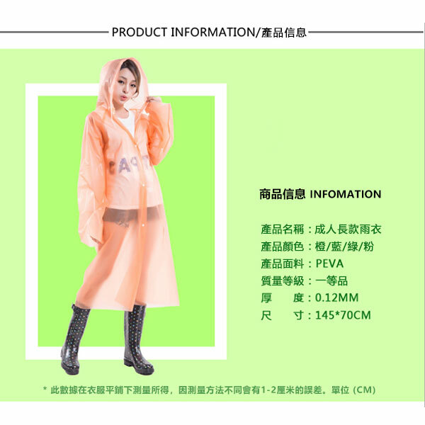 Korean JK Japanese style thickened outdoor lightweight adult disposable raincoat J0077