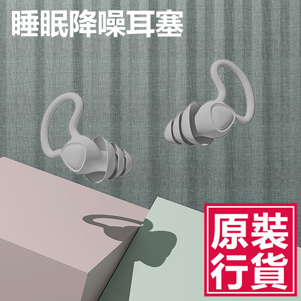 Korea JK sleep soundproof earplugs professional anti-noise noise reduction earplugs J0401