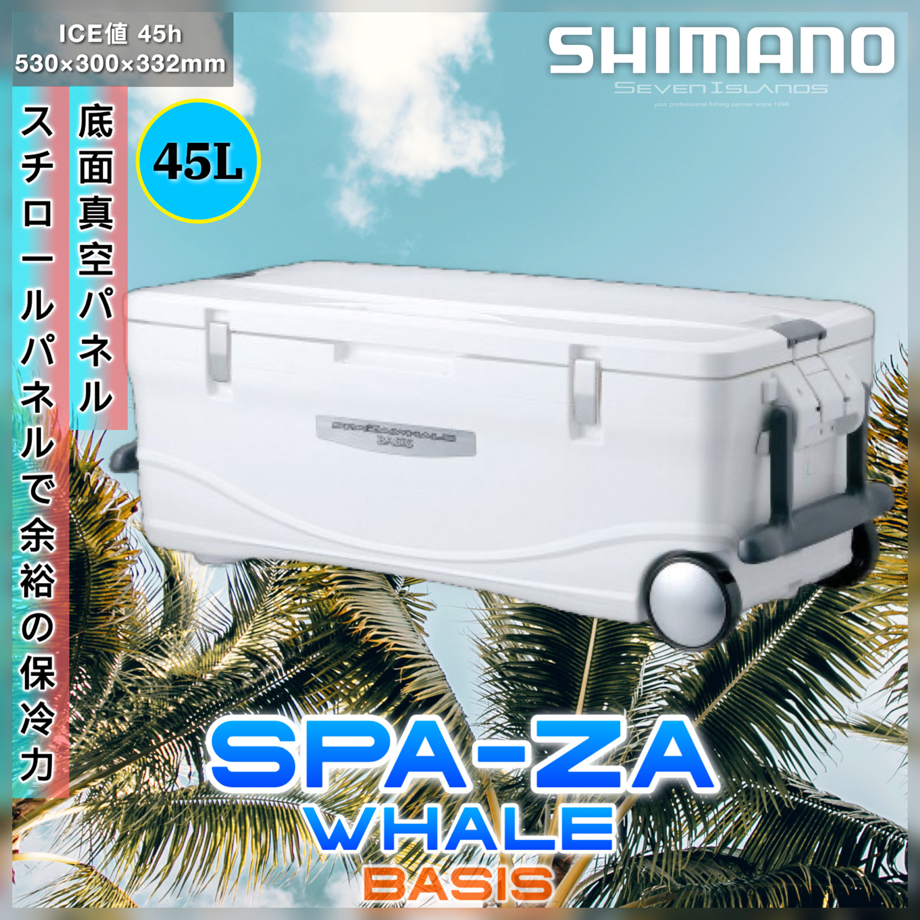 SHIMANO SPA-ZA Whale Basis 45L Cooler UC-045L SHIMANO SPA-ZA Whale Basis 45L Cooler UC-045L