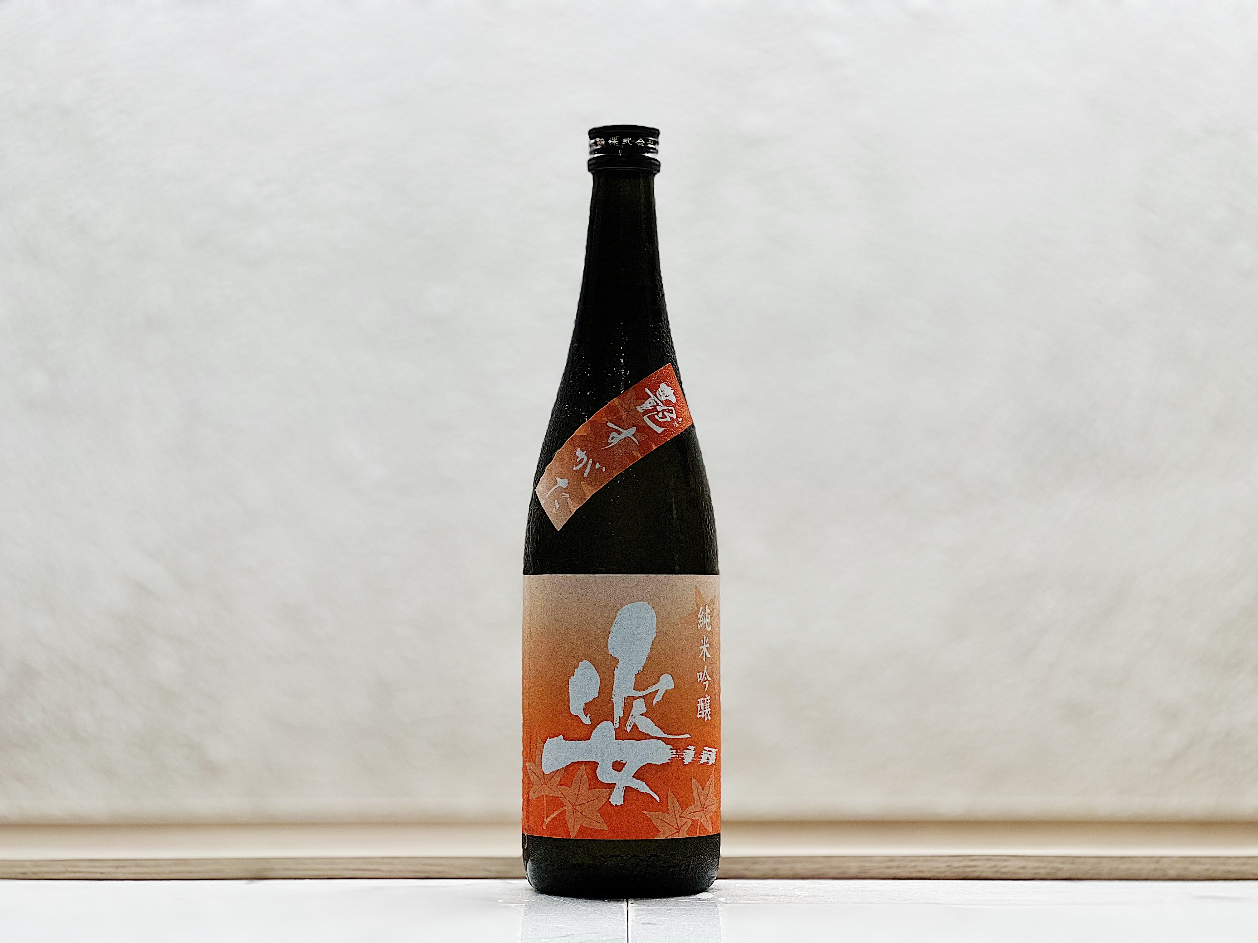 姿 艶すがた 純米吟釀 ひやおろし