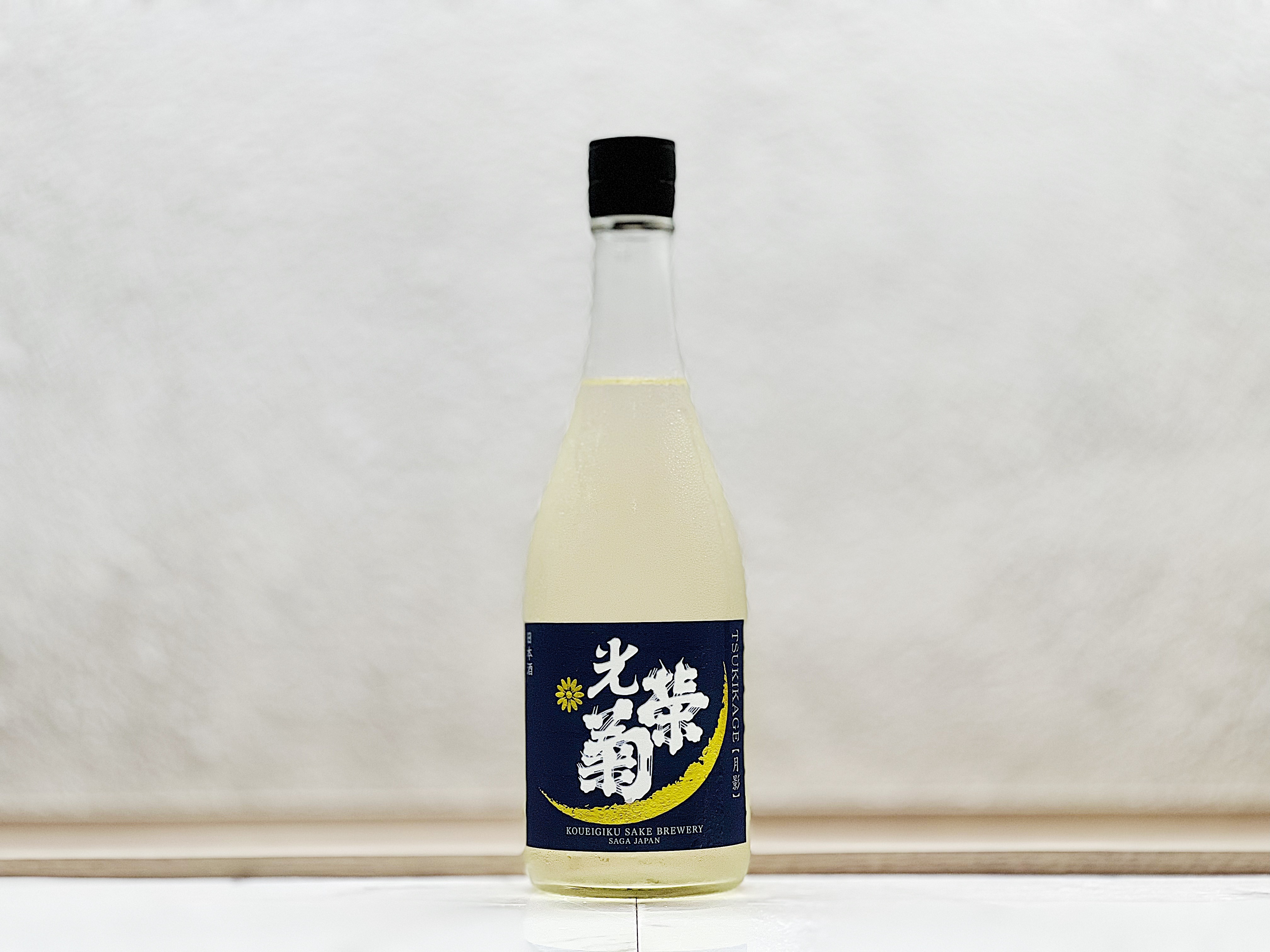 光榮菊 月影 Shinriki 無濾過生原酒 天然乳酸菌仕込み