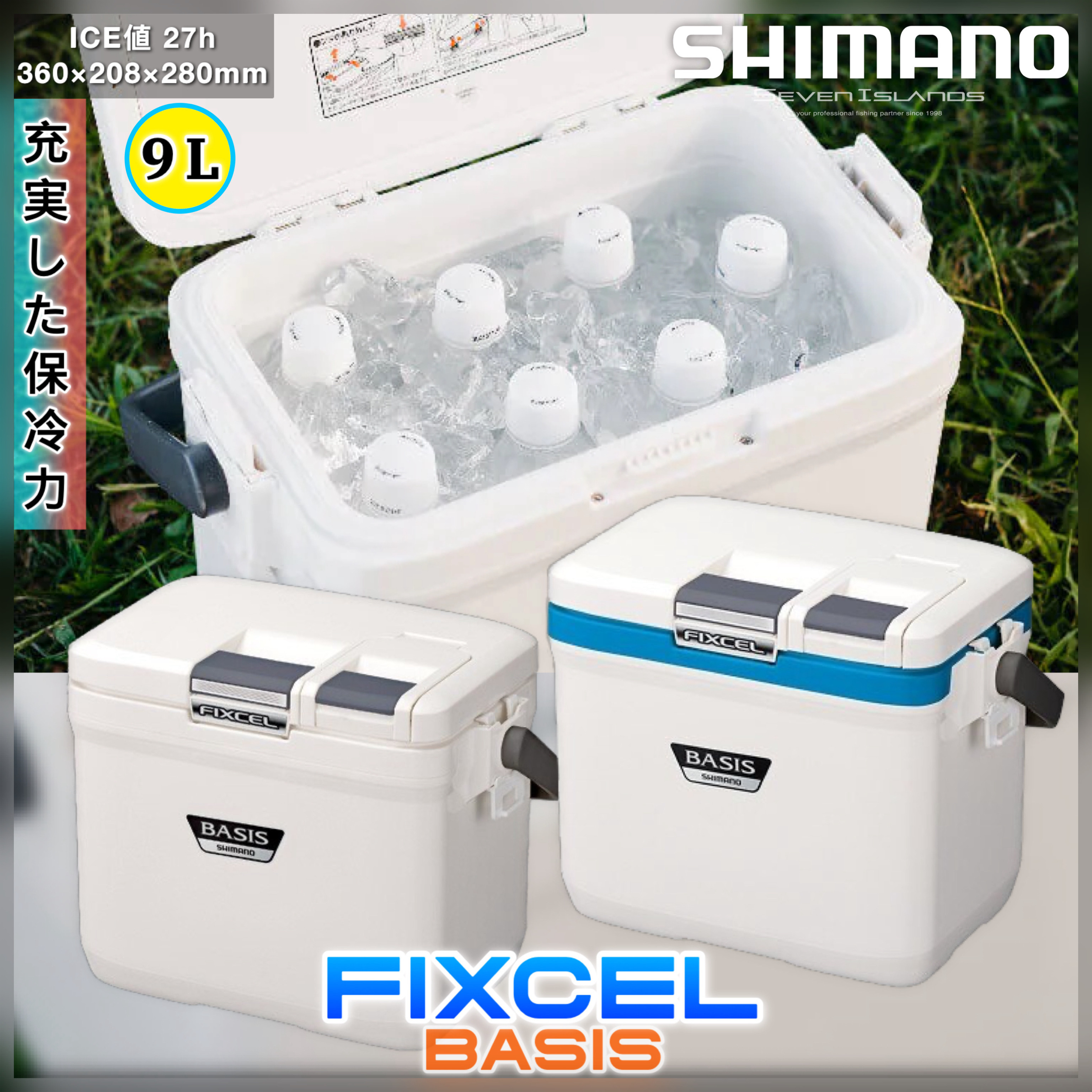 SHIMANO Fixcel Basis 9L Cooler UF-009N