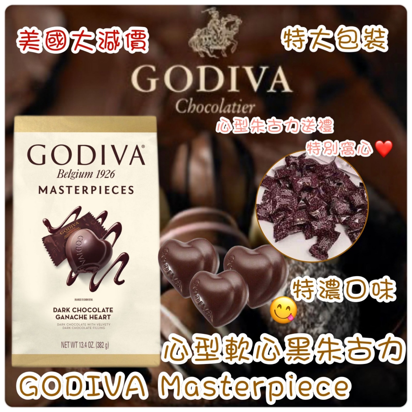 Godiva心型袋裝夾心黑朱古力382g