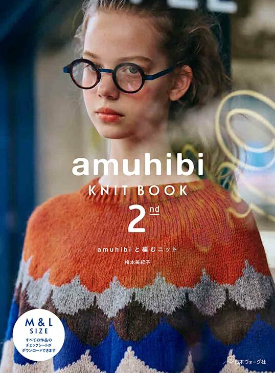Knit Book 2nd - Amuhibi