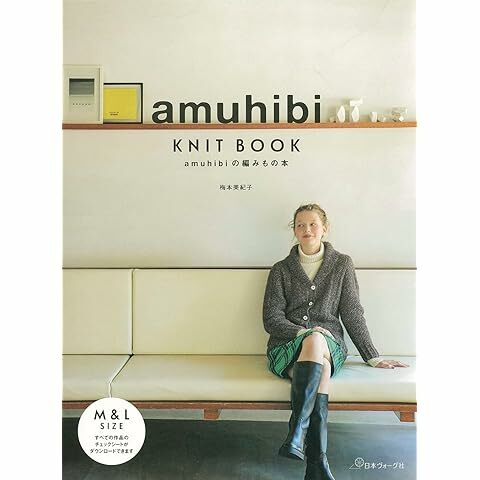 Knit Book - Amuhibi