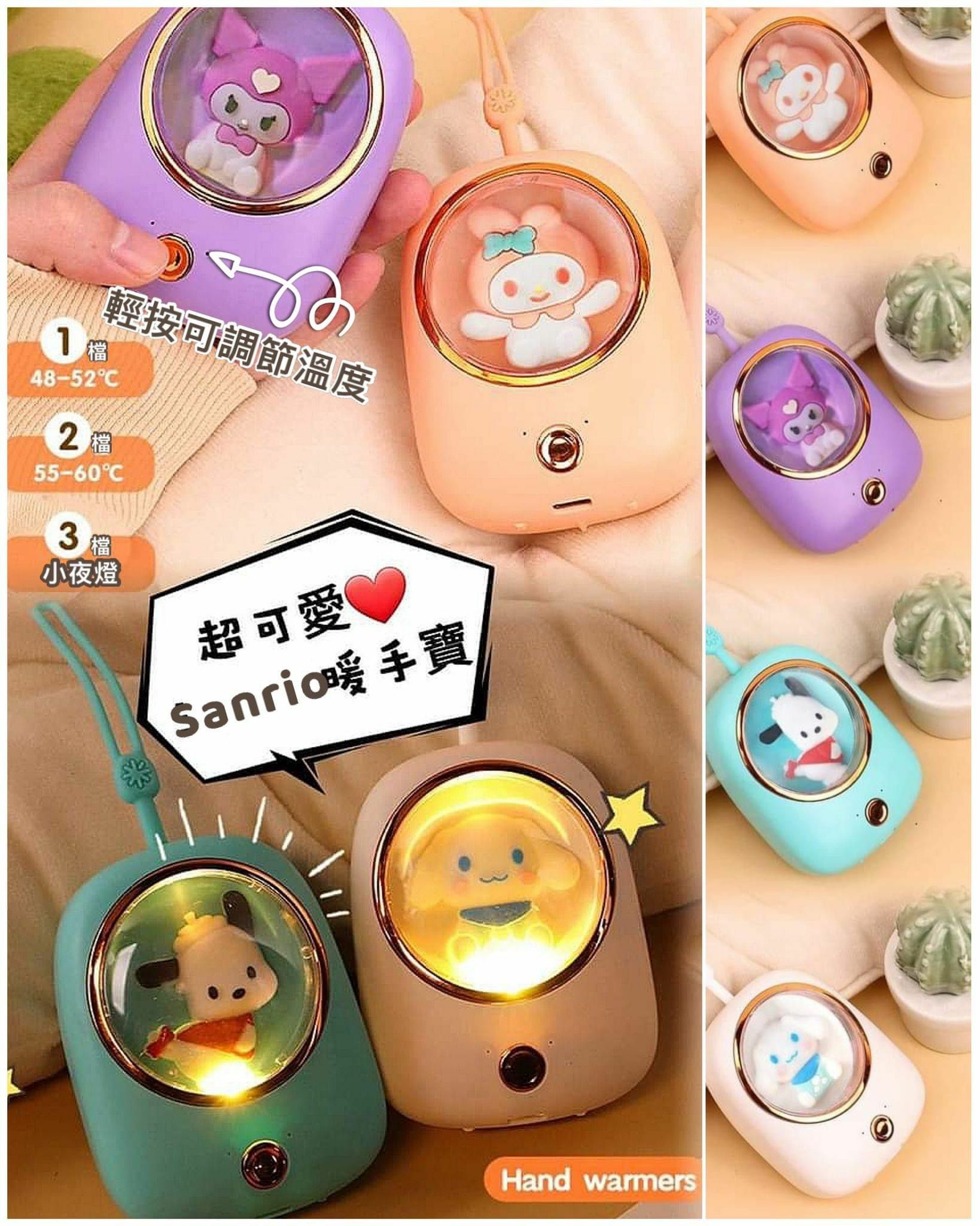 ️Sanrio卡通暖手寶
