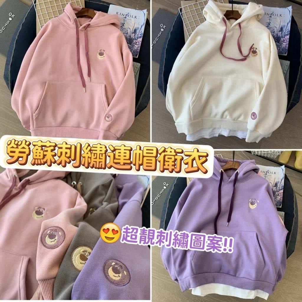 #泰國勞蘇刺繡連帽假2件衛衣‍