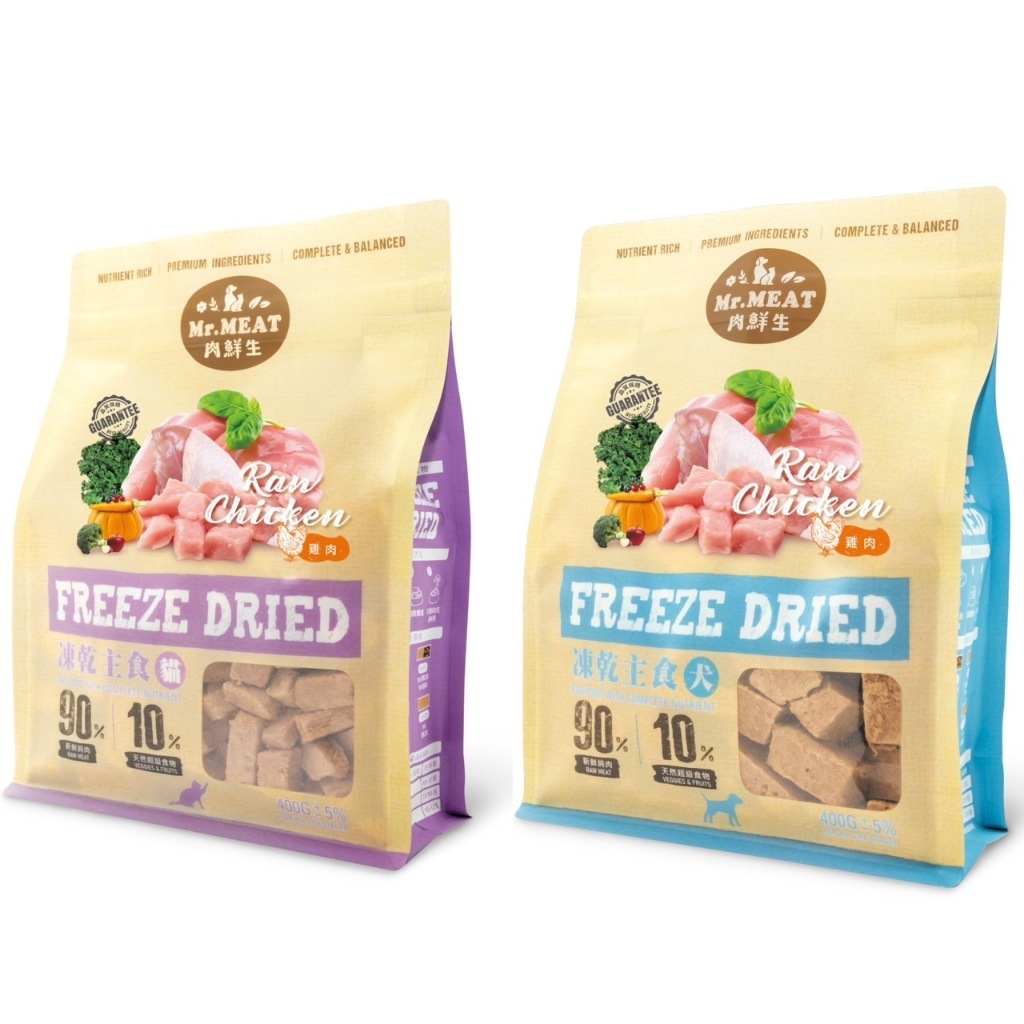 肉鮮生 狗貓凍乾主食 Mr.MEAT