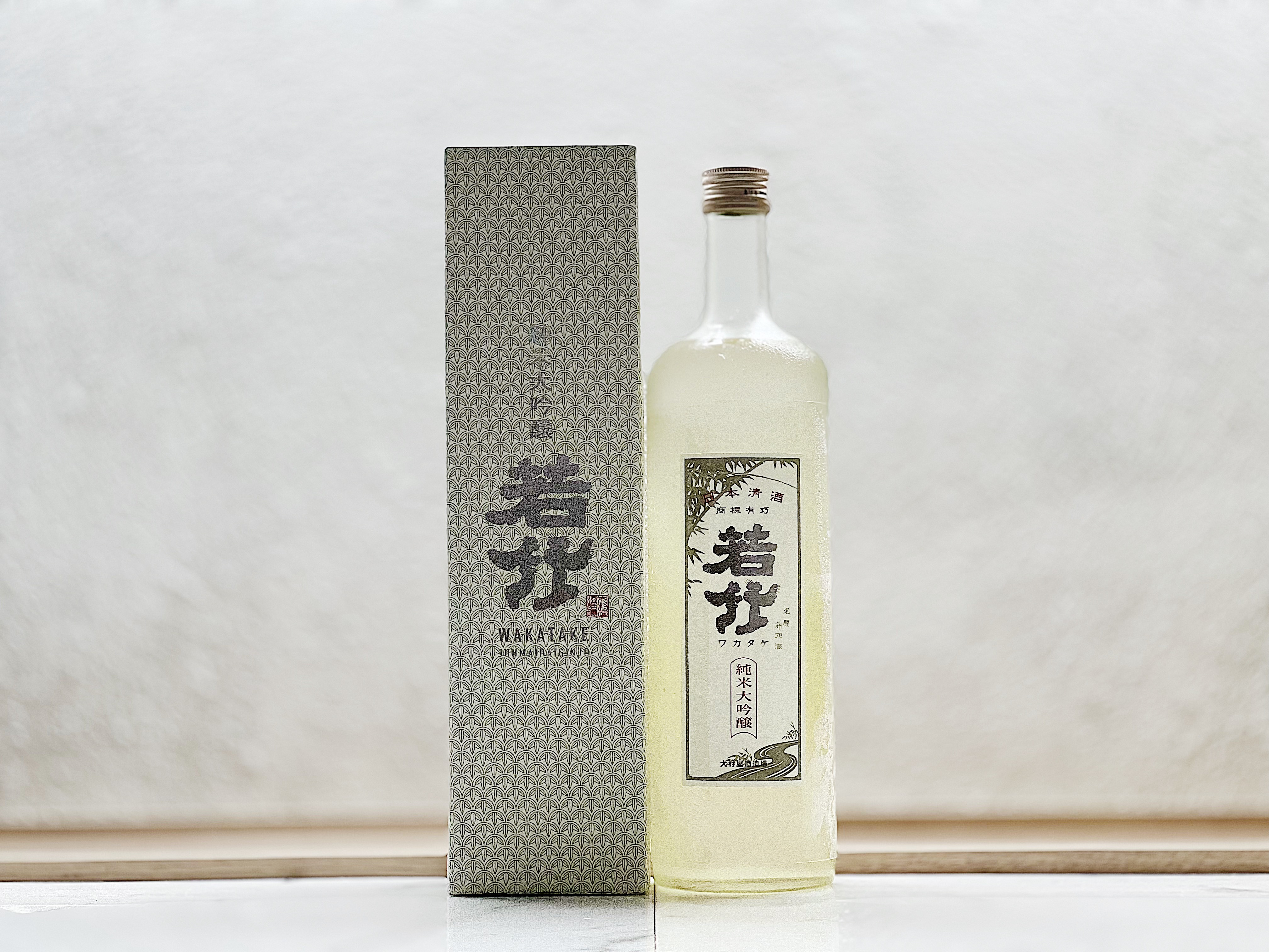 若竹 純米大吟釀