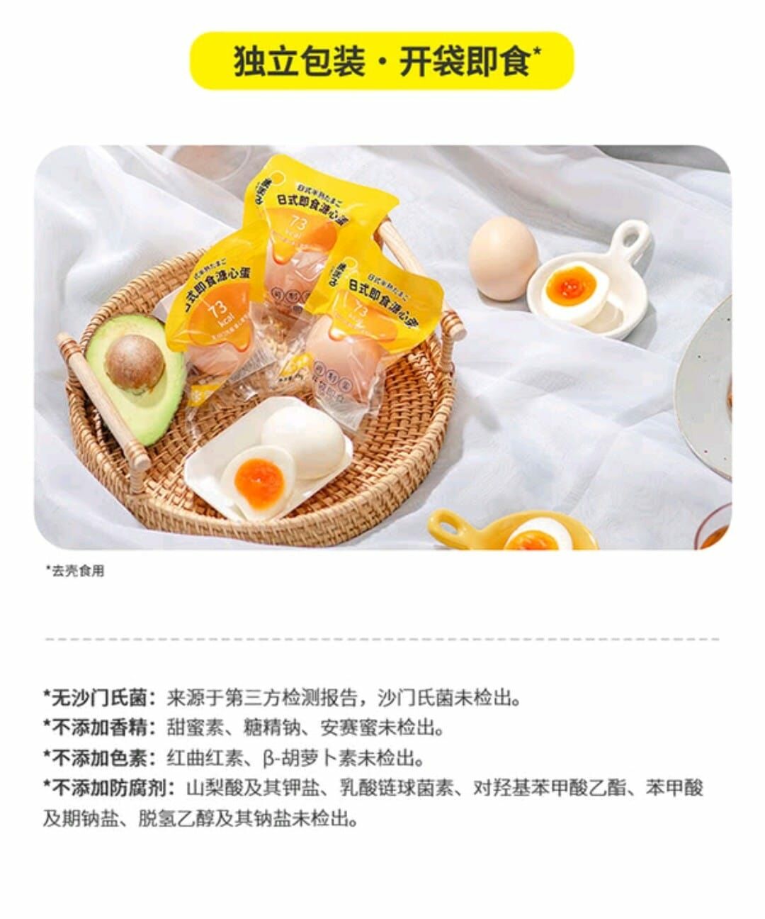 日式即食溏心蛋 55g