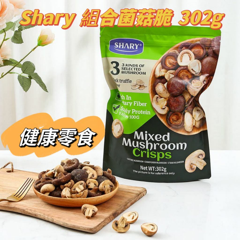 [Sam's Club] SHARY  組合菌菇脆, 302g