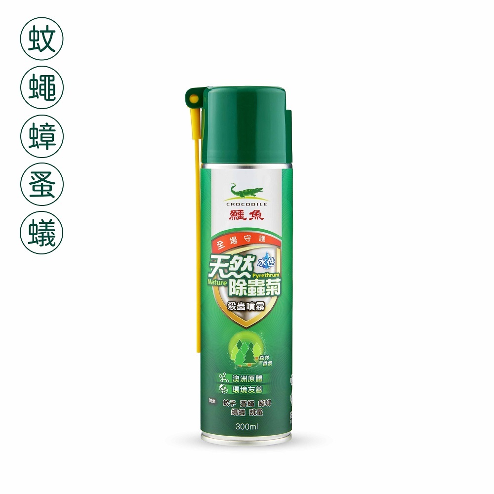 【鱷魚】天然除蟲菊殺蟲噴霧 (300ml)