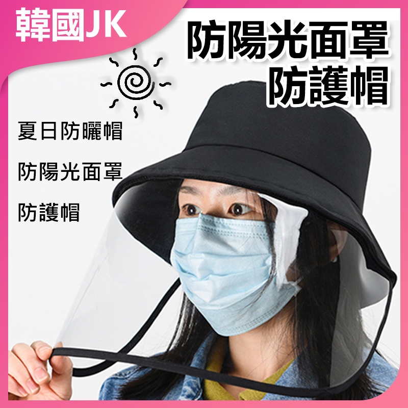 Korea JK summer sun protection hat sun protection mask protective hat J0286