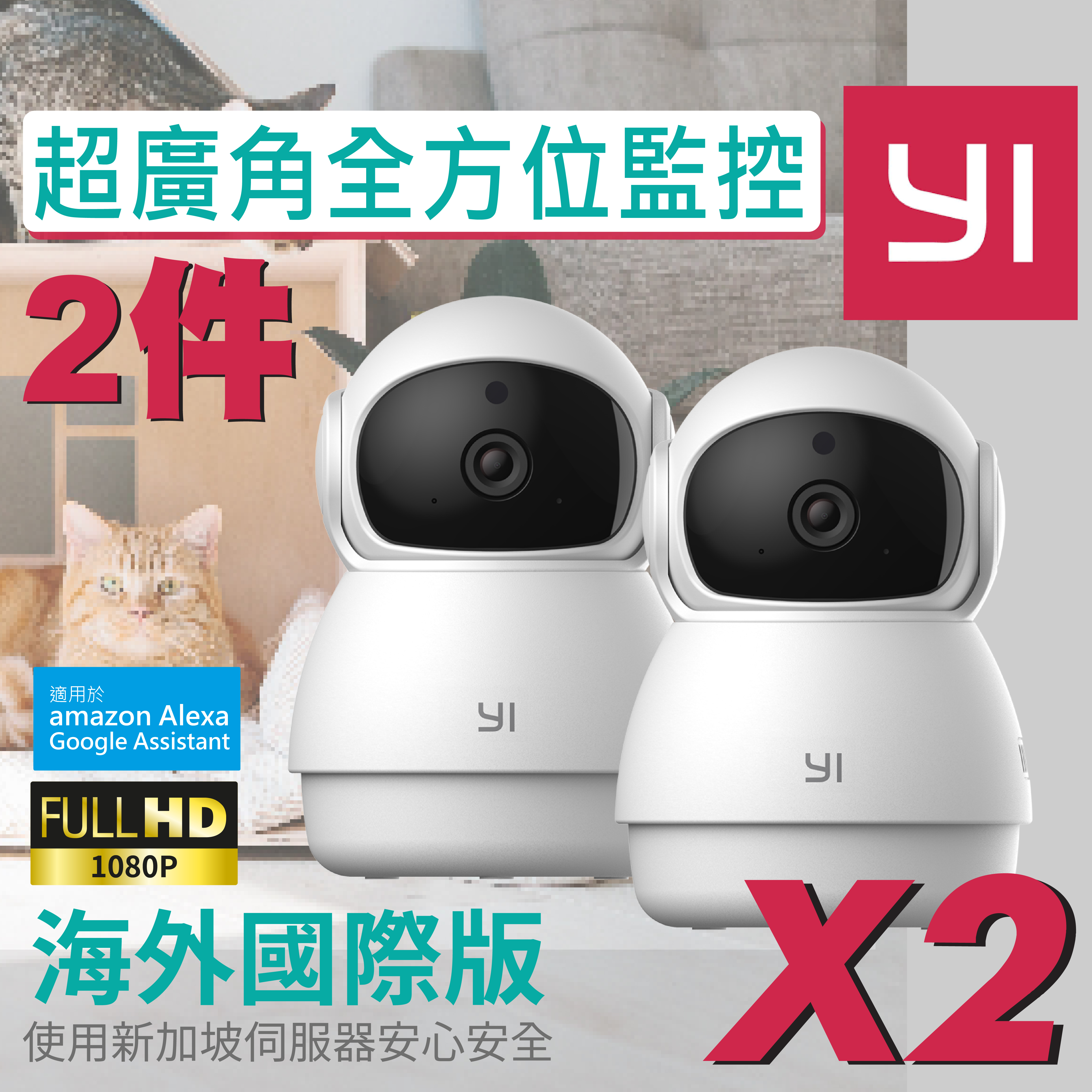 (雙11and Black Friday) YI 小蟻科技 R35雲台版1080P家居智能攝影機 (國際版) (2個)
