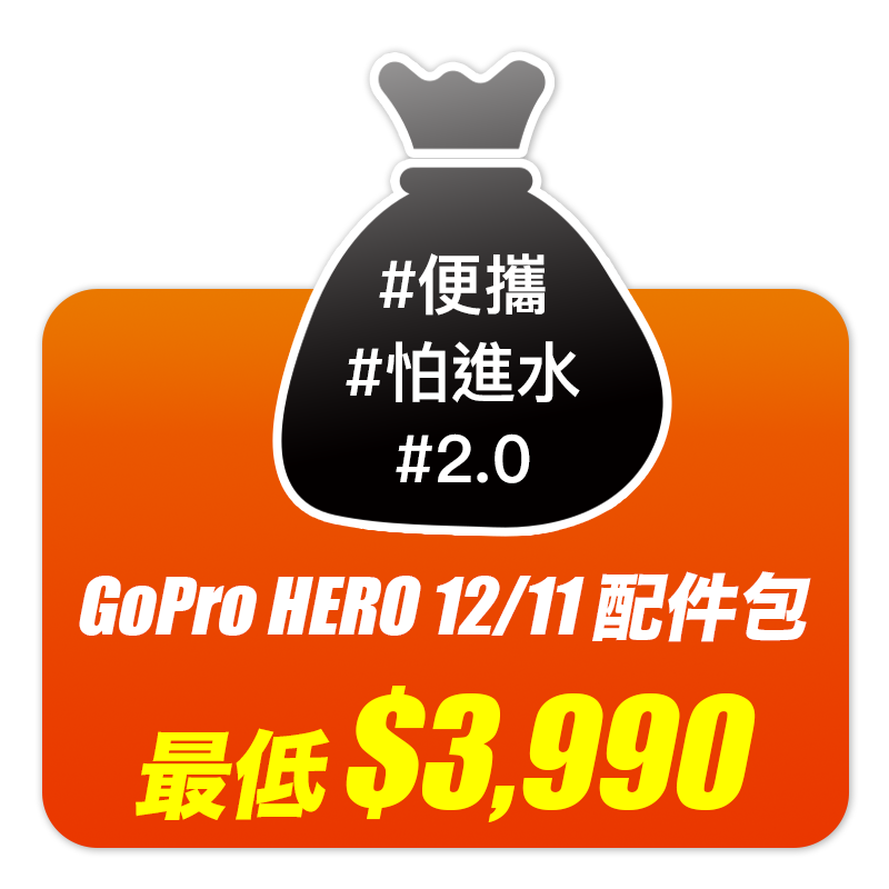 gopro-hero12-11-10-9-kit