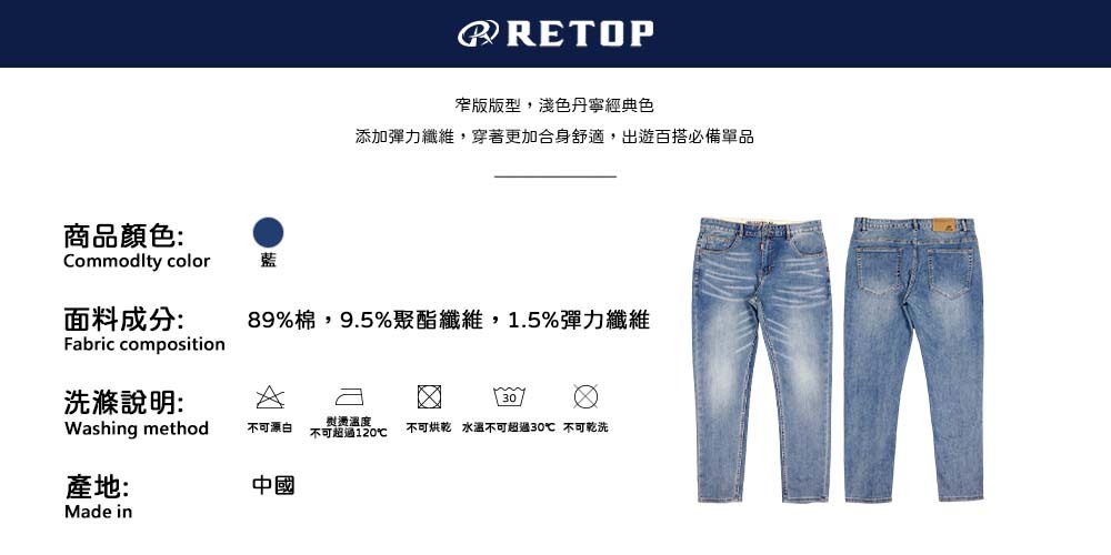 窄版版型,淺色丹寧經典色,添加彈力纖維,穿著更加合身舒適,出遊百搭必備單品。