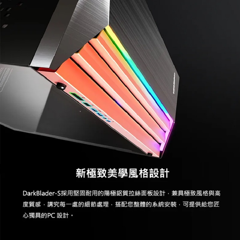 米特3C數位–COUGAR 美洲獅 DARKBLADER S ARGB 全塔機箱
