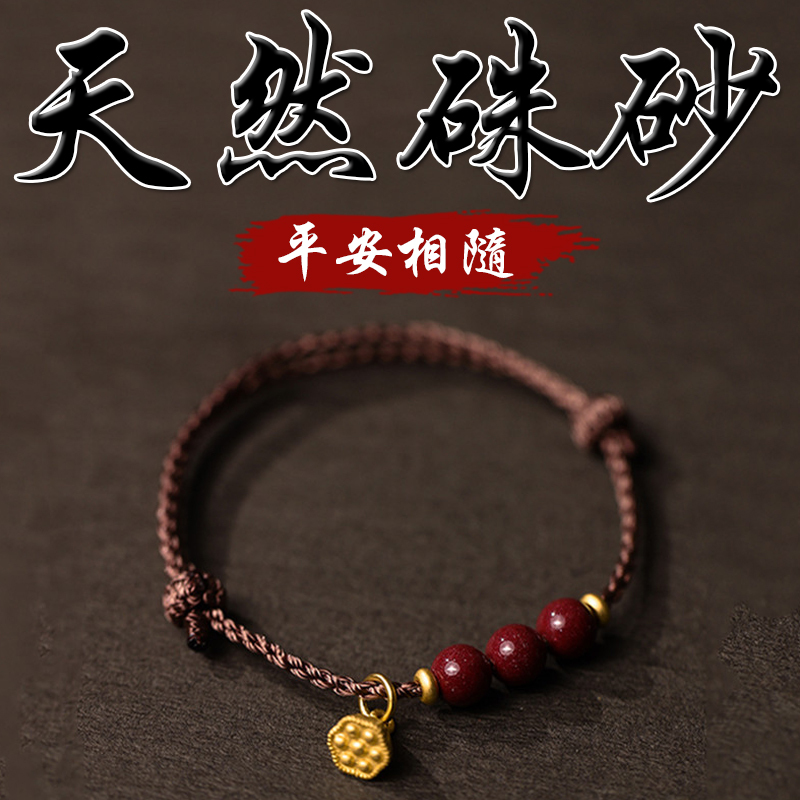 《平安相隨》天然硃砂S925銀鍍金蓮蓬編織手繩手鍊