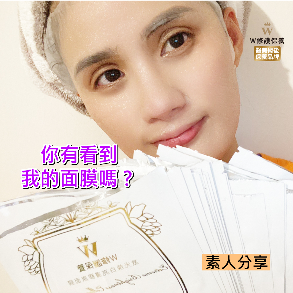 激光煥白亮膚膠原面膜