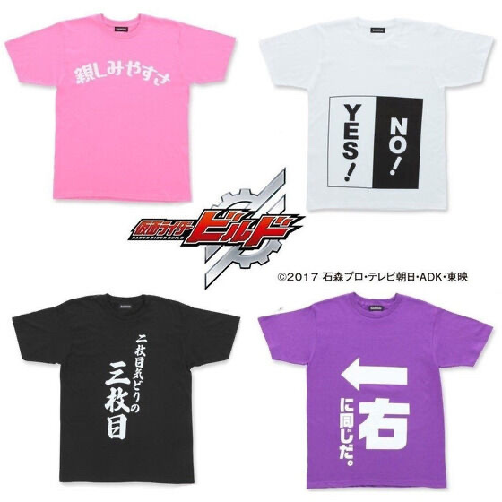 Pbandai 預訂2024/1月 仮面ライダービルド　幻徳さんTシャツコレクション　セレクト1