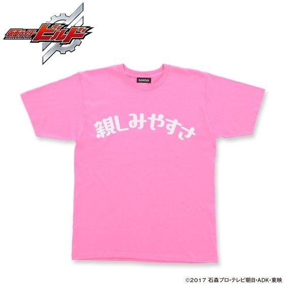 Pbandai 預訂2024/1月 仮面ライダービルド　幻徳さんTシャツコレクション　セレクト1