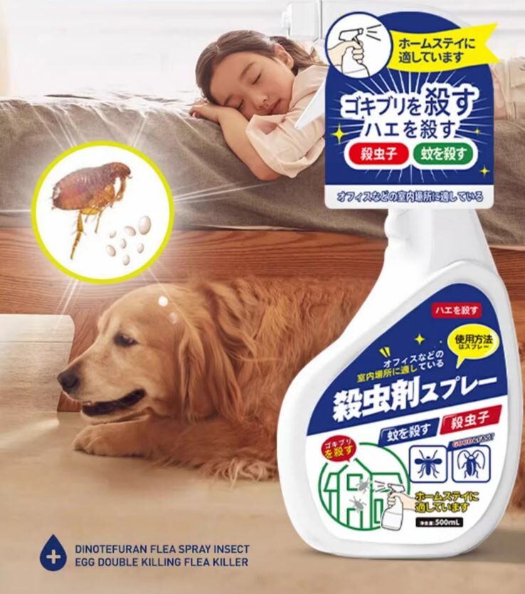 日本跳蚤藥殺蟲劑