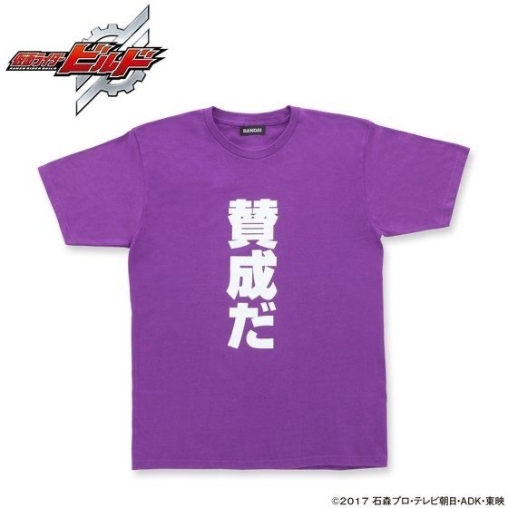233248 Pbandai 預訂2025/8月 仮面ライダービルド　幻徳さんTシャツコレクション　セレクト2