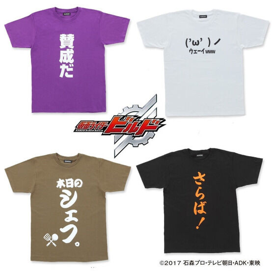 233248 Pbandai 預訂2025/8月 仮面ライダービルド　幻徳さんTシャツコレクション　セレクト2